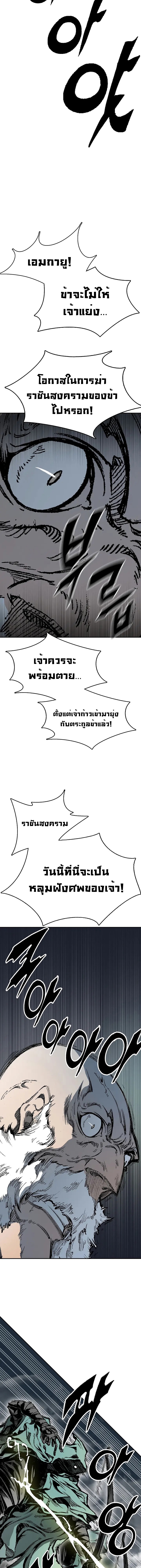 อ่านมังงะ Memoir Of The King Of War ตอนที่ 128/20.jpg