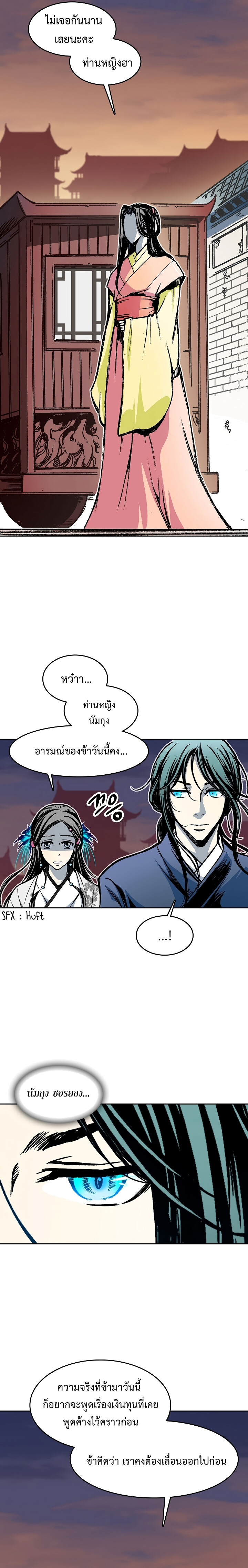 อ่านมังงะ Memoir Of The King Of War ตอนที่ 103/20.jpg