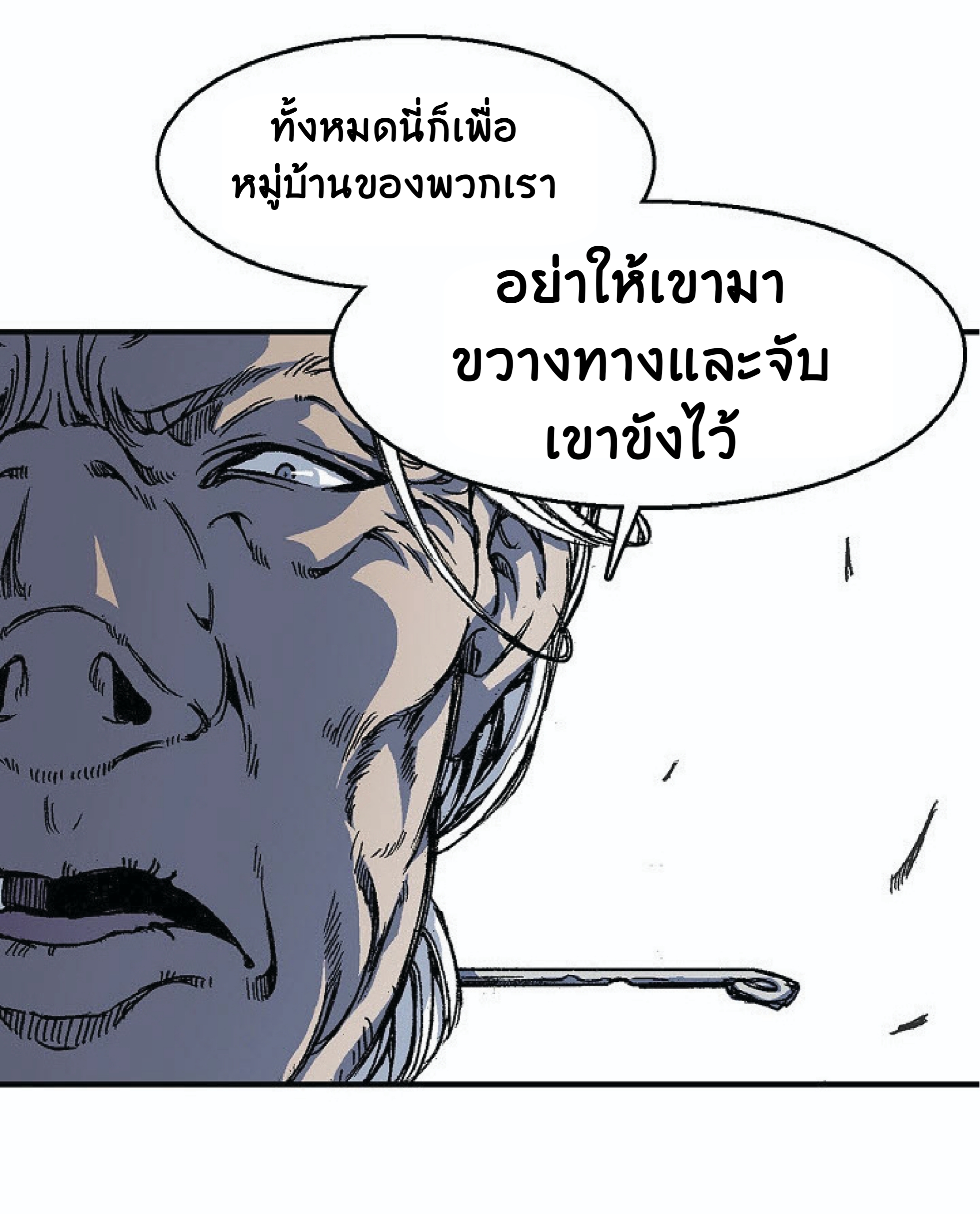 อ่านมังงะ Memoir Of The King Of War ตอนที่ 3/20.jpg