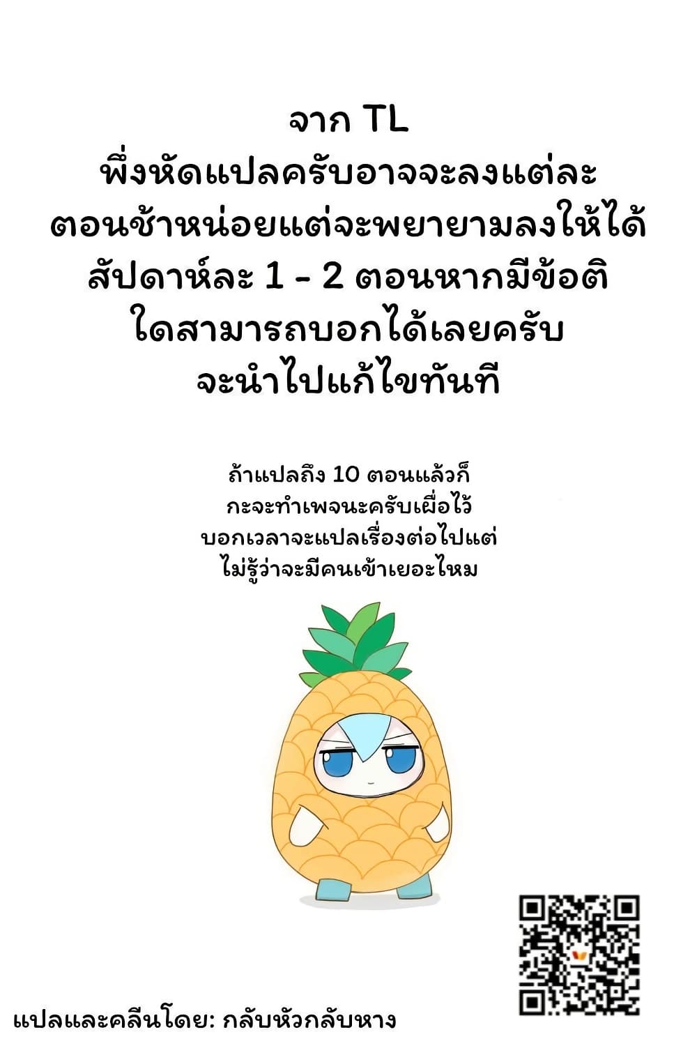 อ่านมังงะ Damedol to Sekai ni Hitori Dake no Fan ตอนที่ 6/20.jpg