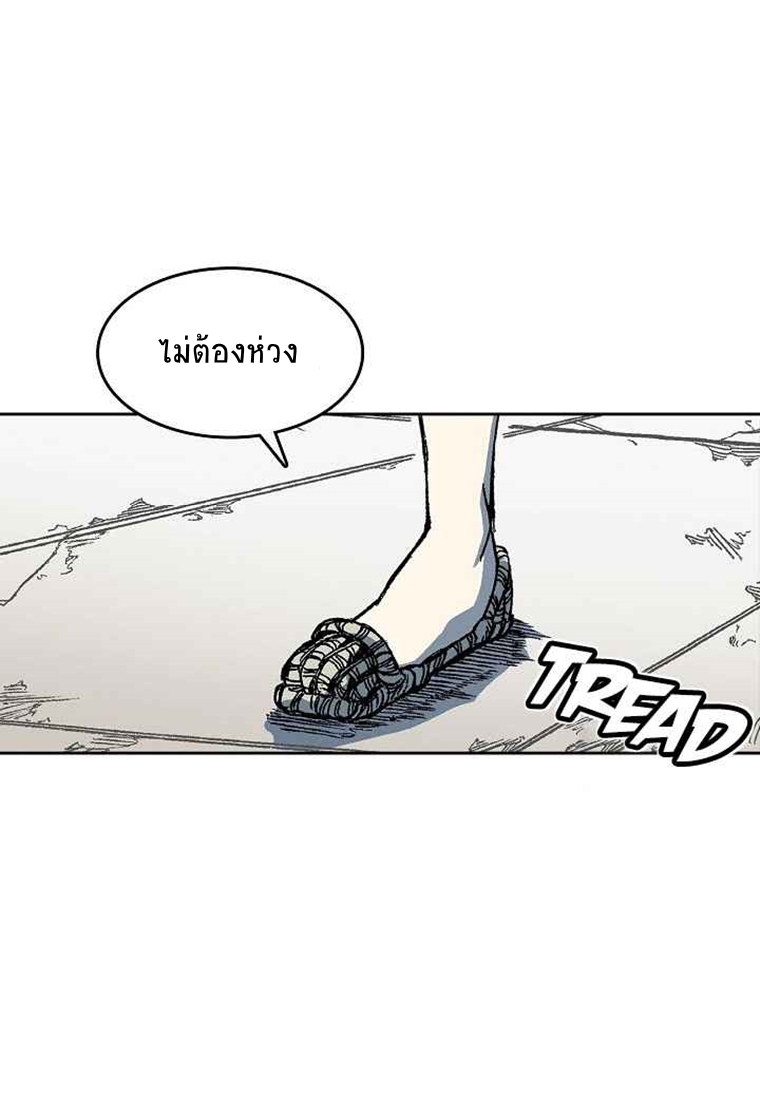 อ่านมังงะ Memoir Of The King Of War ตอนที่ 63/20.jpg