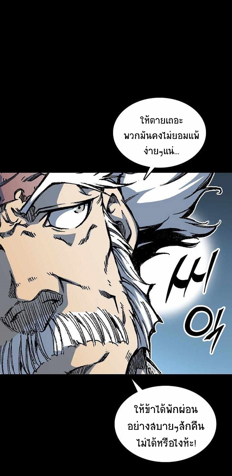 อ่านมังงะ Memoir Of The King Of War ตอนที่ 73/20.jpg