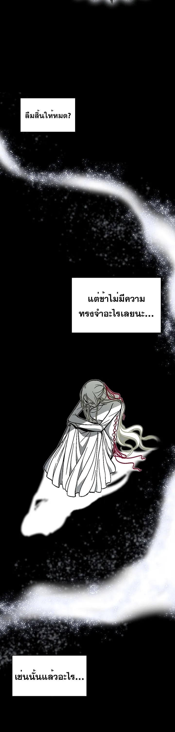 อ่านมังงะ Memoir Of The King Of War ตอนที่ 160/20.jpg