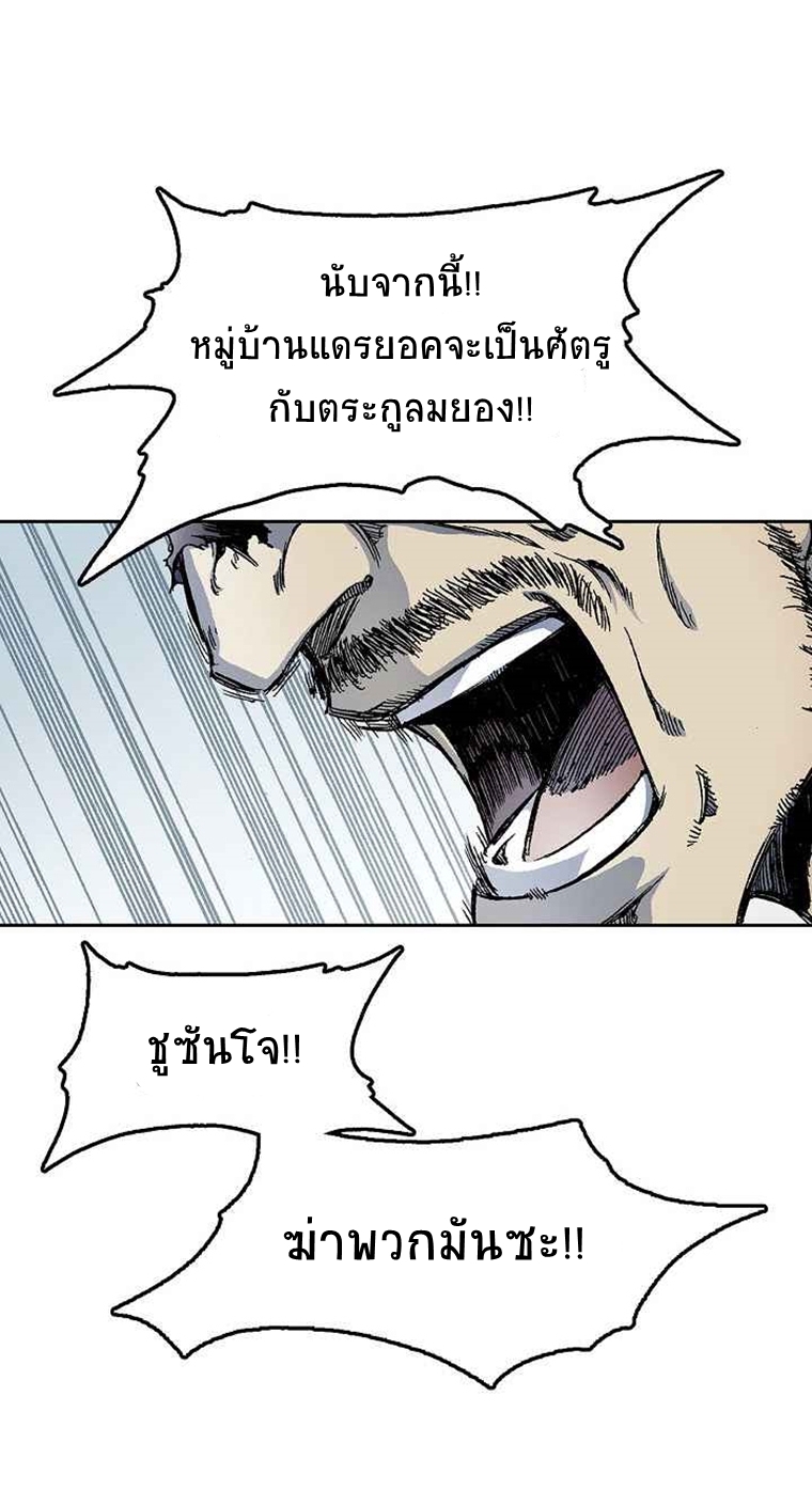 อ่านมังงะ Memoir Of The King Of War ตอนที่ 20/20.jpg