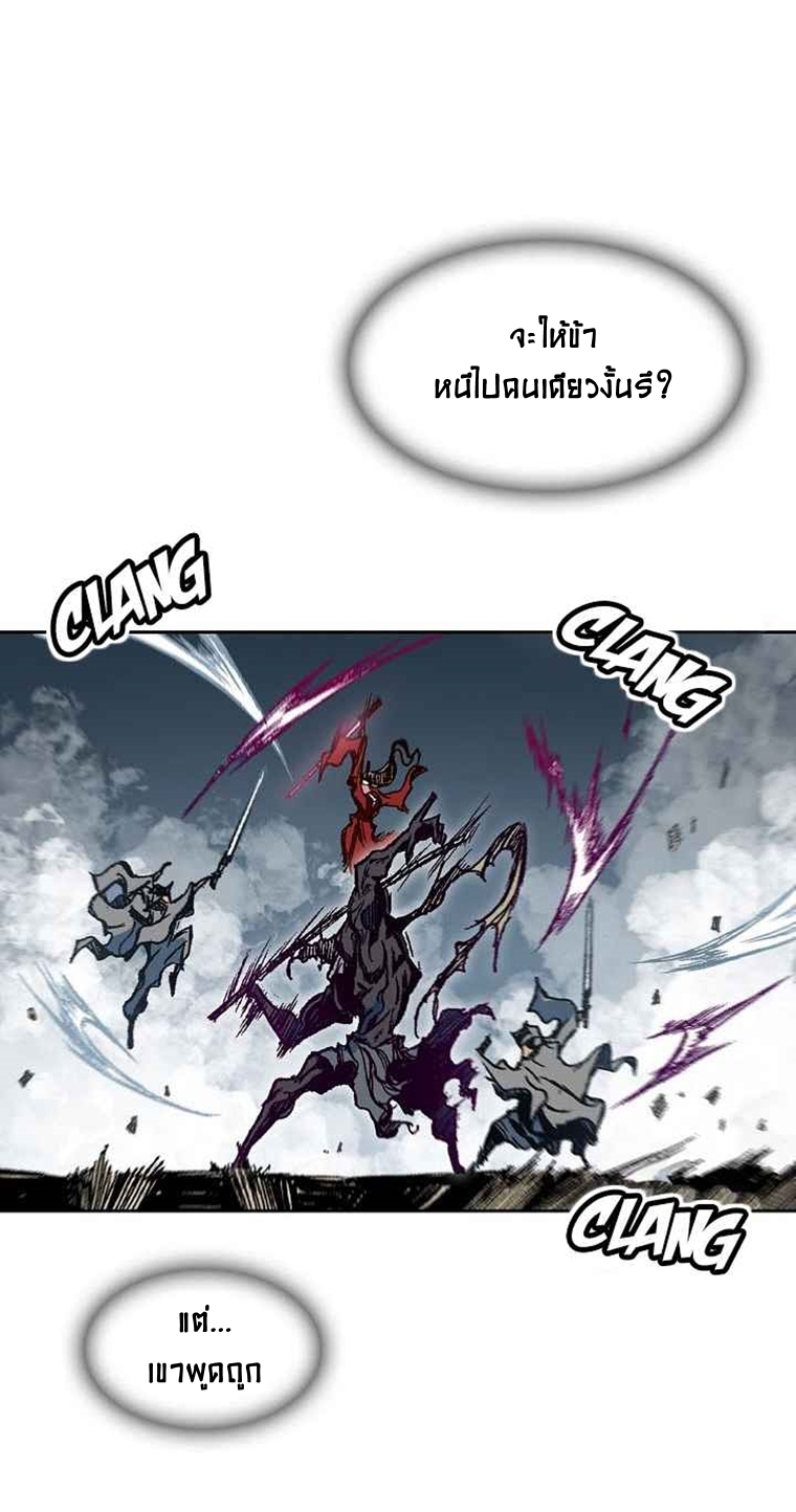 อ่านมังงะ Memoir Of The King Of War ตอนที่ 64/20.jpg