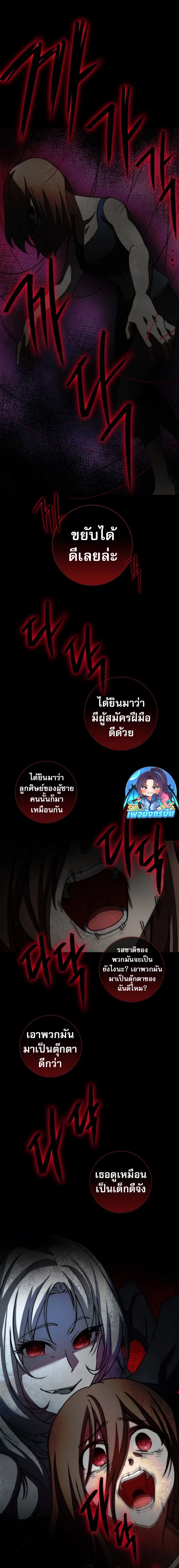 อ่านมังงะ I Became the Childhood Friend of the Middle Boss ตอนที่ 33/20.jpg