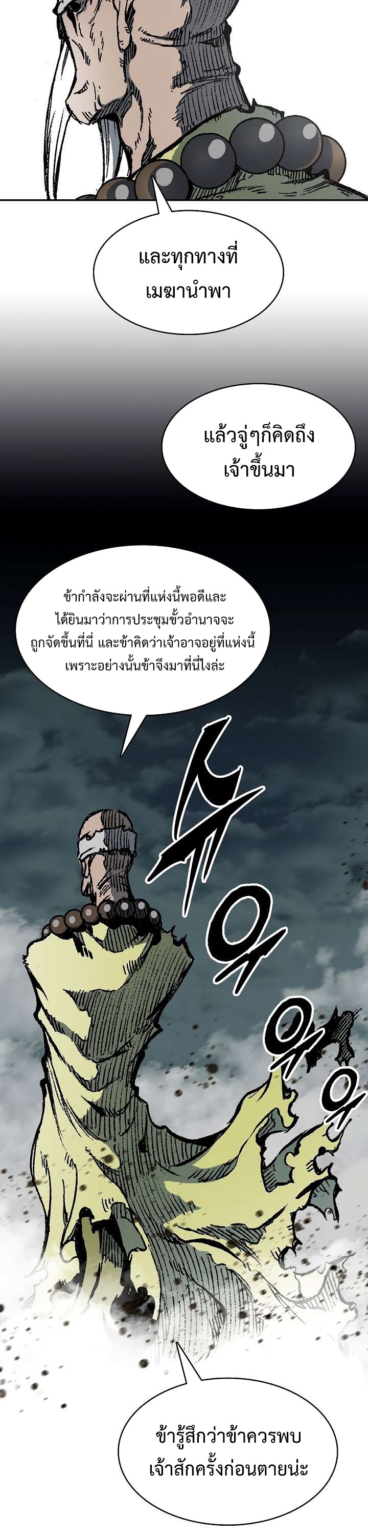 อ่านมังงะ Memoir Of The King Of War ตอนที่ 152/20.jpg