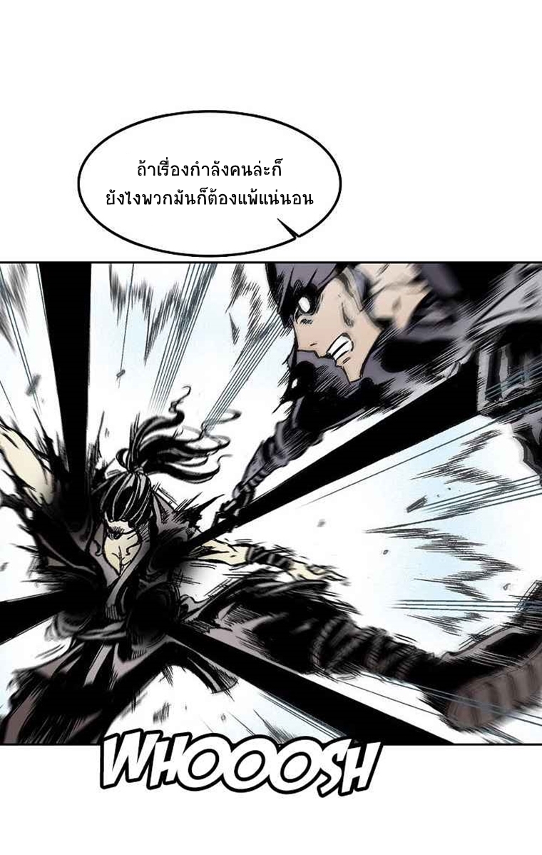 อ่านมังงะ Memoir Of The King Of War ตอนที่ 21/20.jpg