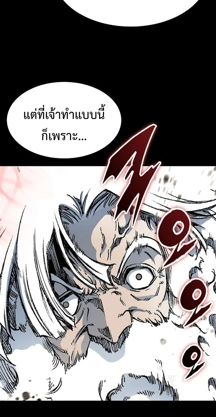 อ่านมังงะ Memoir Of The King Of War ตอนที่ 153/20.jpg