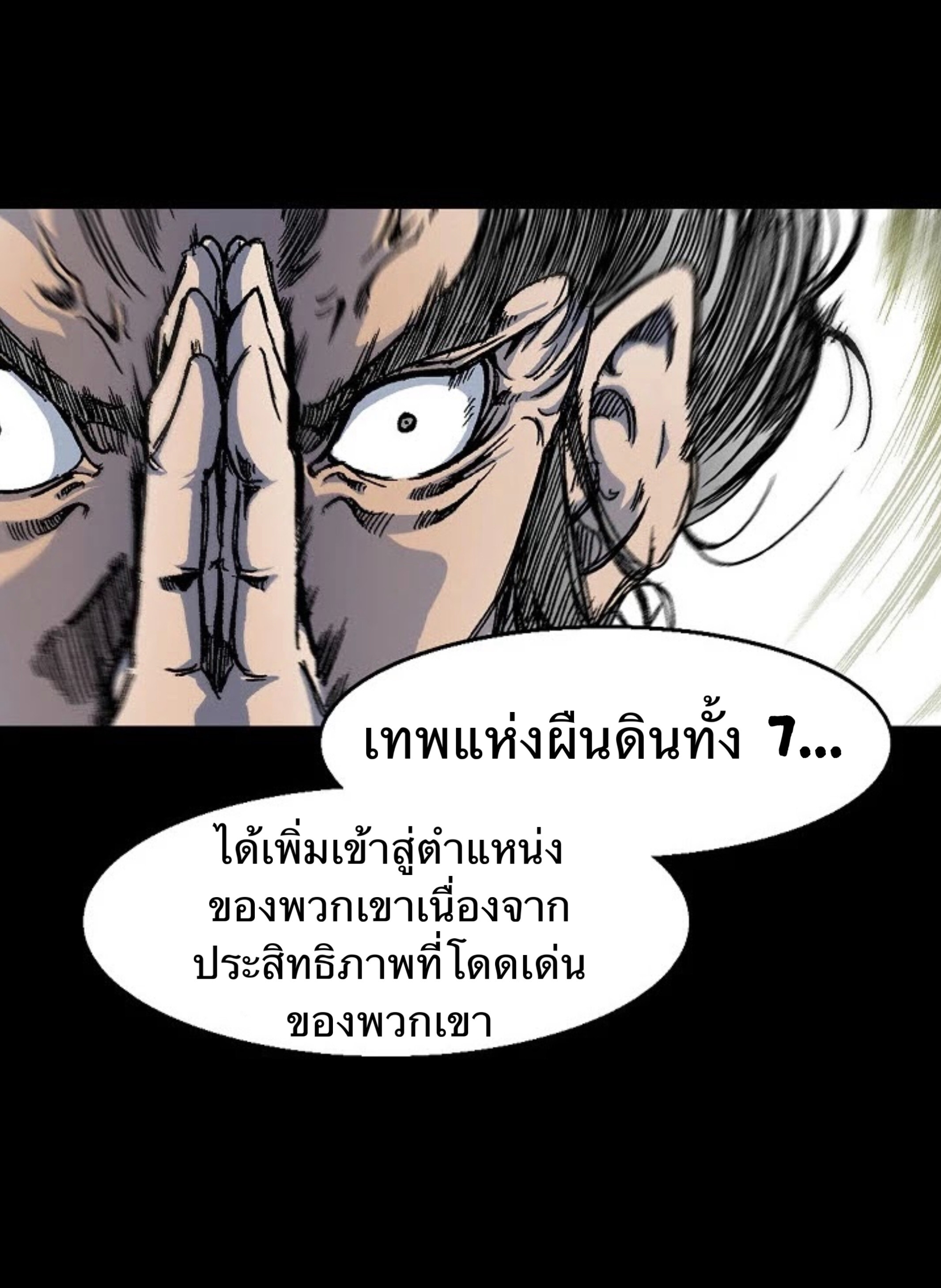 อ่านมังงะ Memoir Of The King Of War ตอนที่ 9/20.jpg