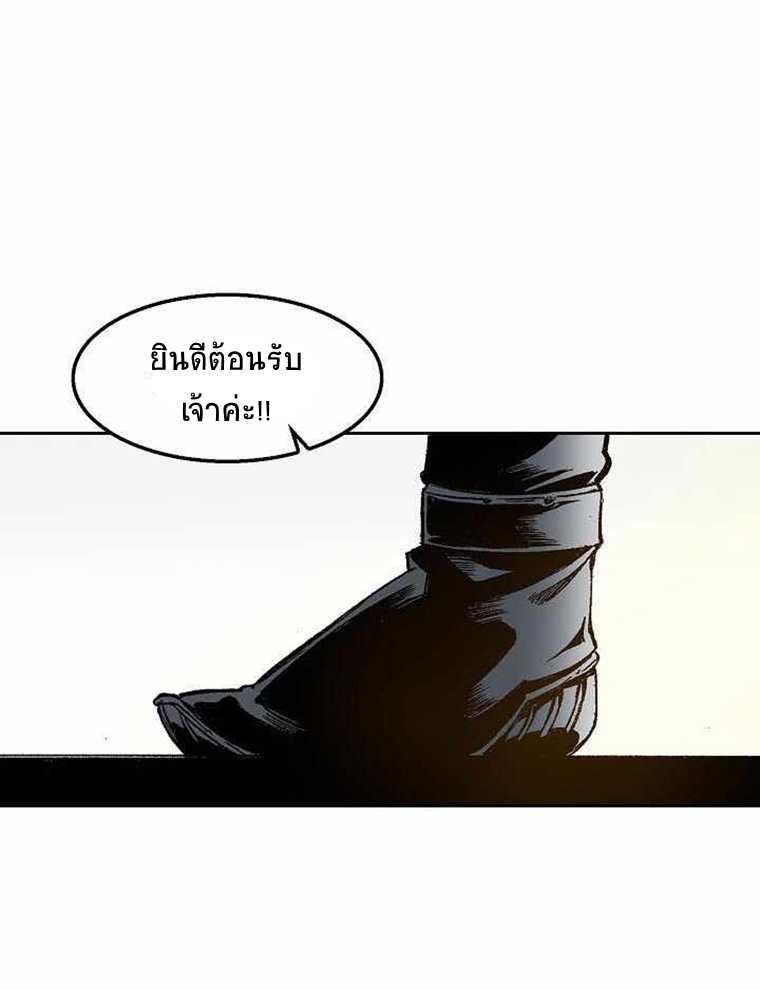 อ่านมังงะ Memoir Of The King Of War ตอนที่ 29/20.jpg