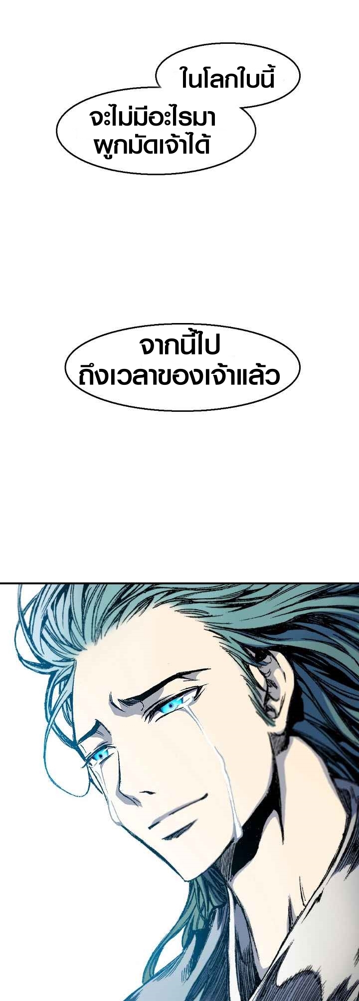 อ่านมังงะ Memoir Of The King Of War ตอนที่ 13/20.jpg