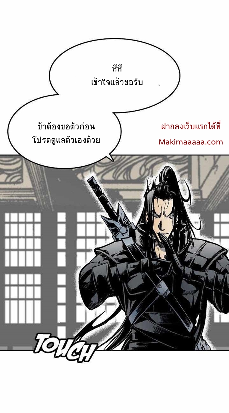 อ่านมังงะ Memoir Of The King Of War ตอนที่ 30/20.jpg