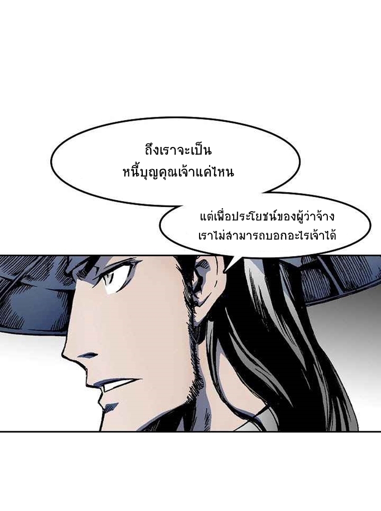 อ่านมังงะ Memoir Of The King Of War ตอนที่ 25/21.jpg