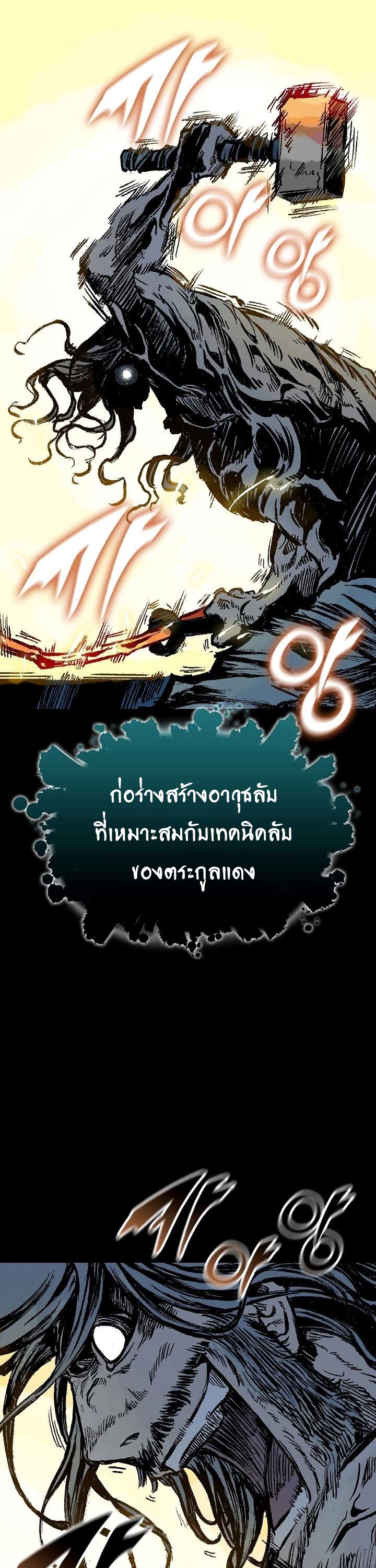 อ่านมังงะ Memoir Of The King Of War ตอนที่ 146/21.jpg