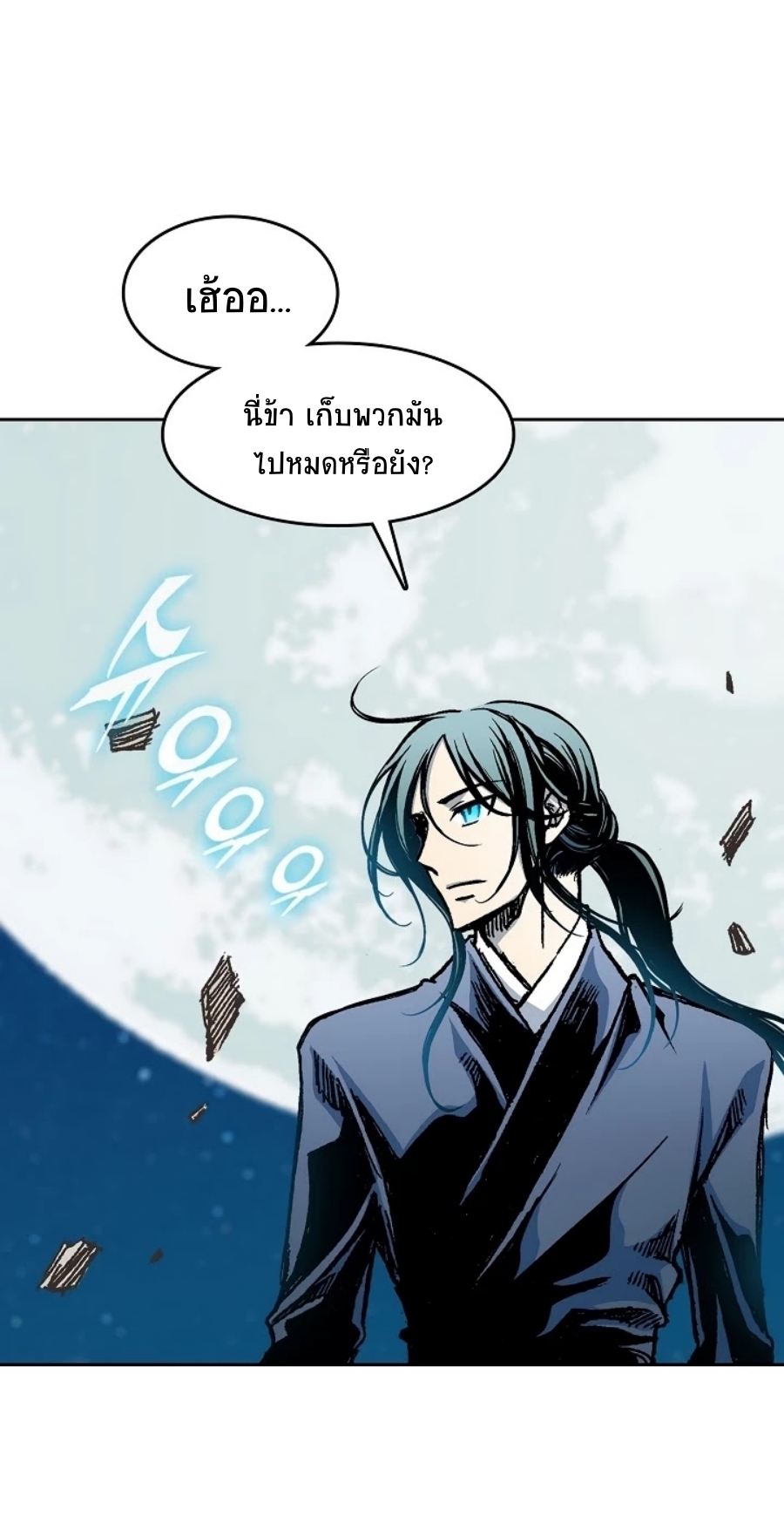 อ่านมังงะ Memoir Of The King Of War ตอนที่ 93/21.jpg