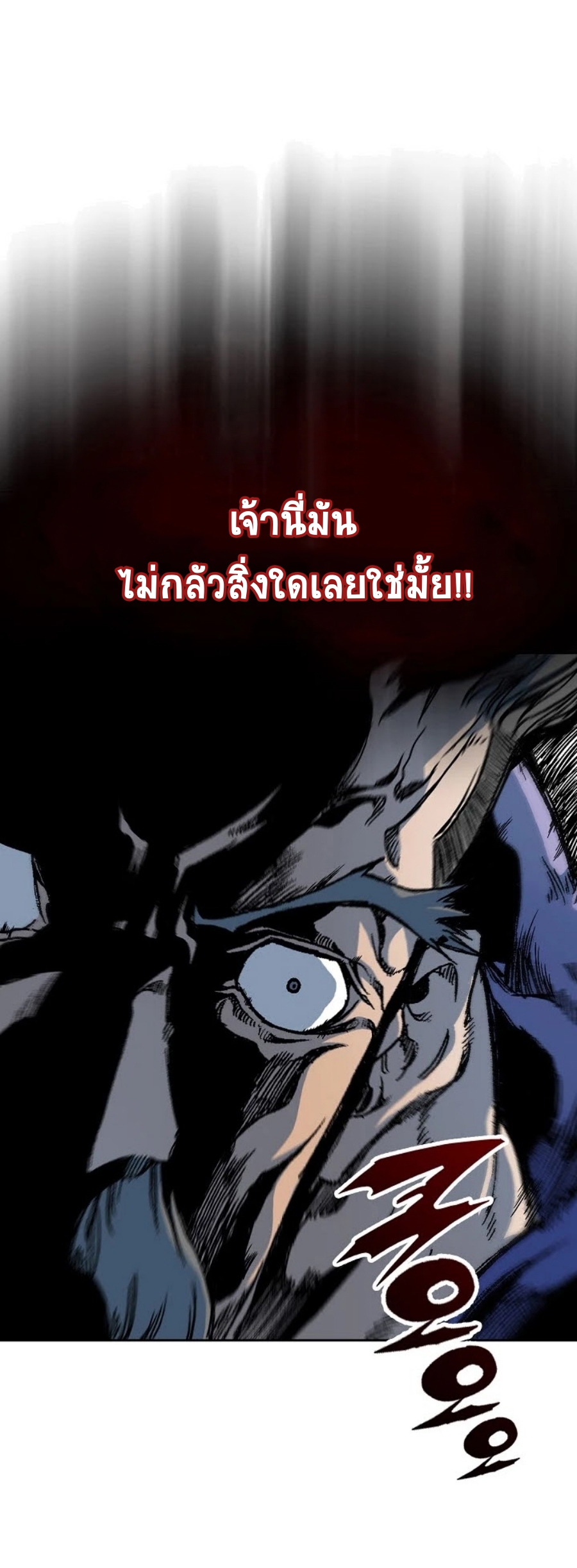 อ่านมังงะ Memoir Of The King Of War ตอนที่ 89/21.jpg