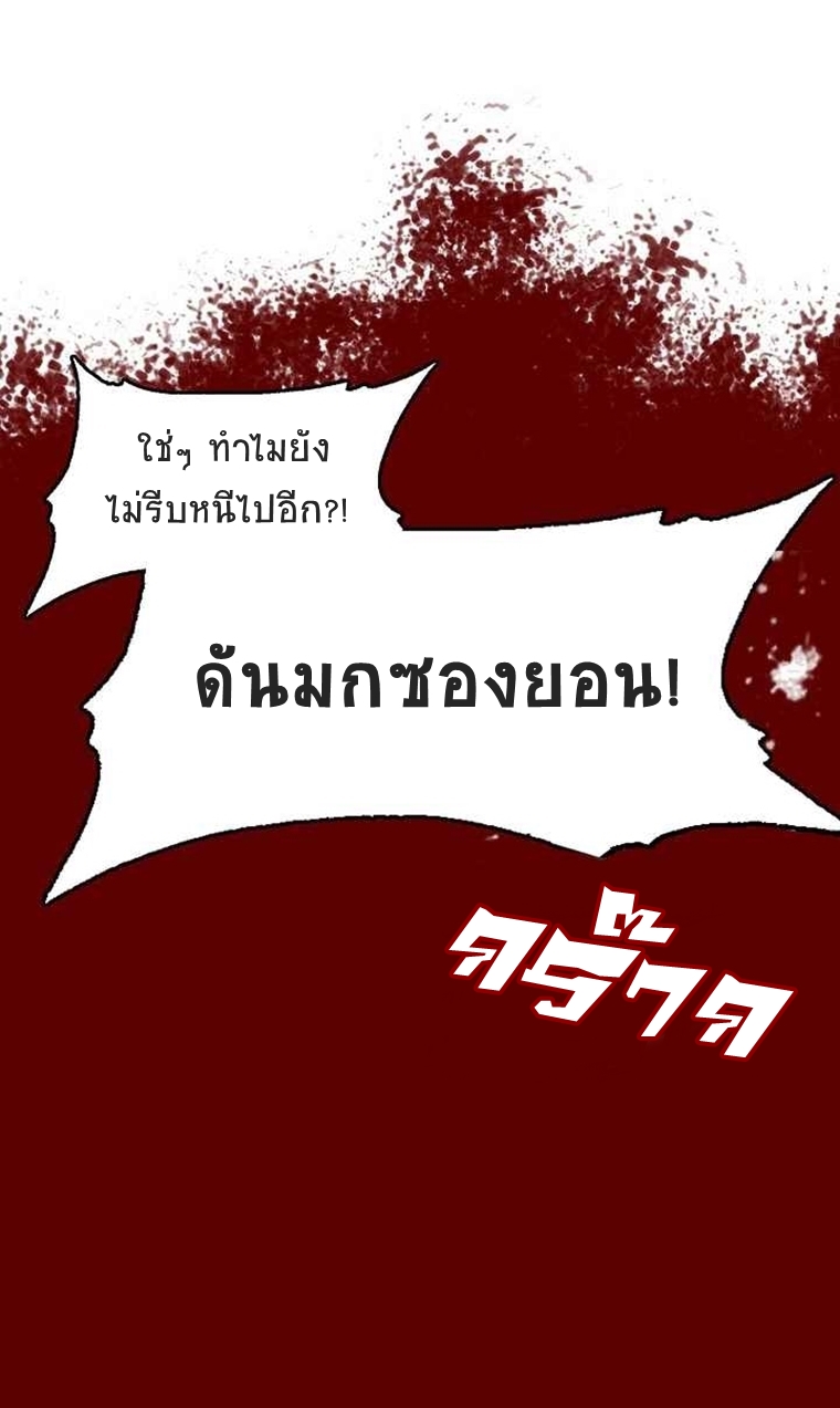 อ่านมังงะ Memoir Of The King Of War ตอนที่ 65/21.jpg