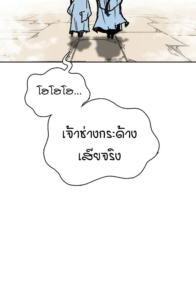 อ่านมังงะ Memoir Of The King Of War ตอนที่ 150/21.jpg