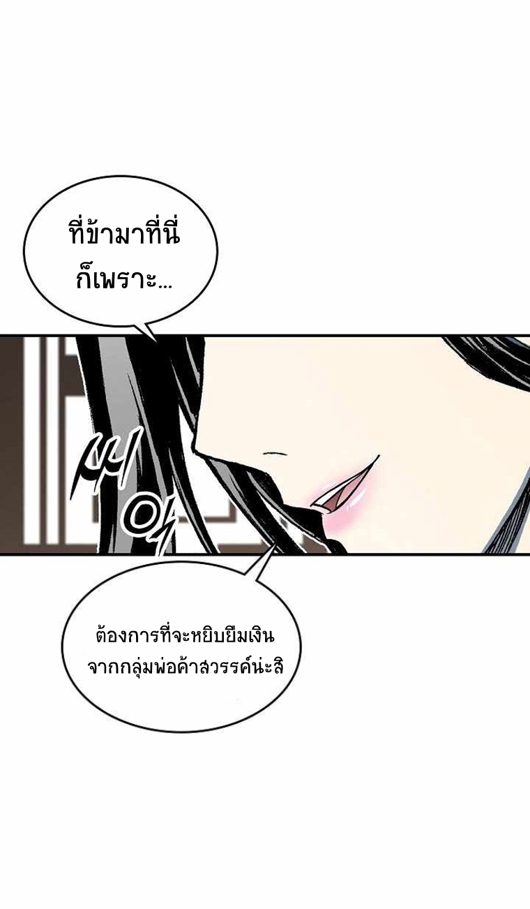 อ่านมังงะ Memoir Of The King Of War ตอนที่ 72/21.jpg