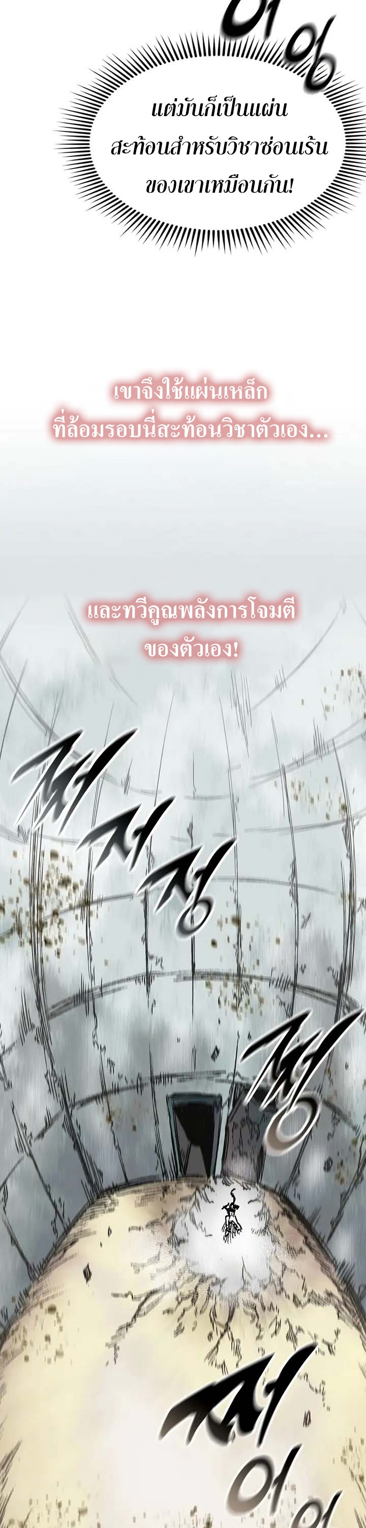 อ่านมังงะ Memoir Of The King Of War ตอนที่ 149/21.jpg