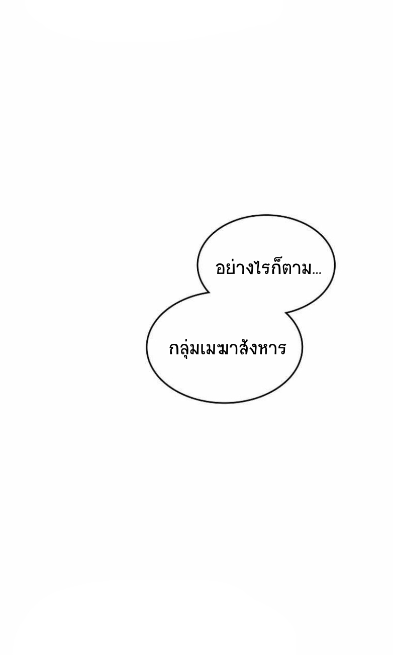 อ่านมังงะ Memoir Of The King Of War ตอนที่ 83/21.jpg