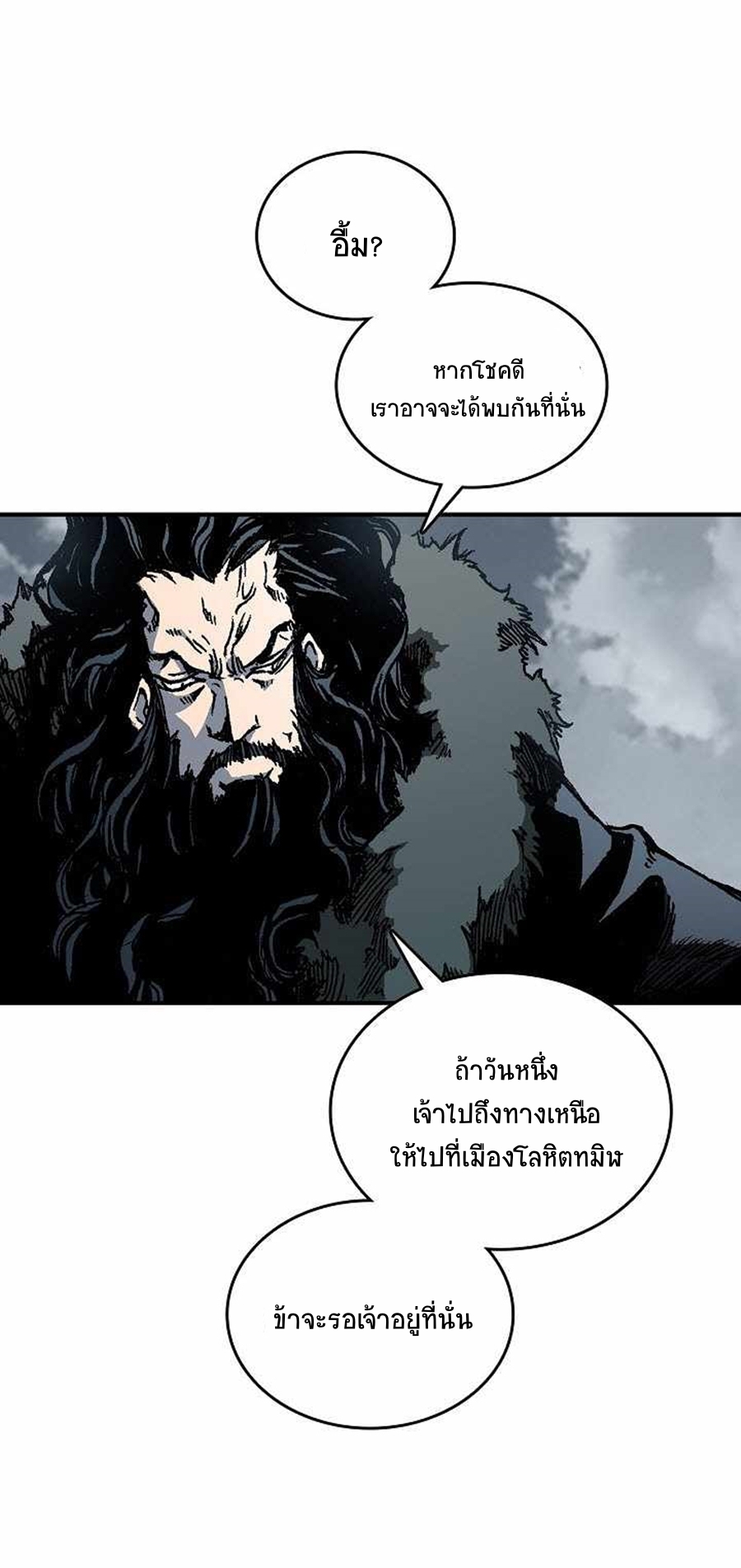 อ่านมังงะ Memoir Of The King Of War ตอนที่ 77/21.jpg