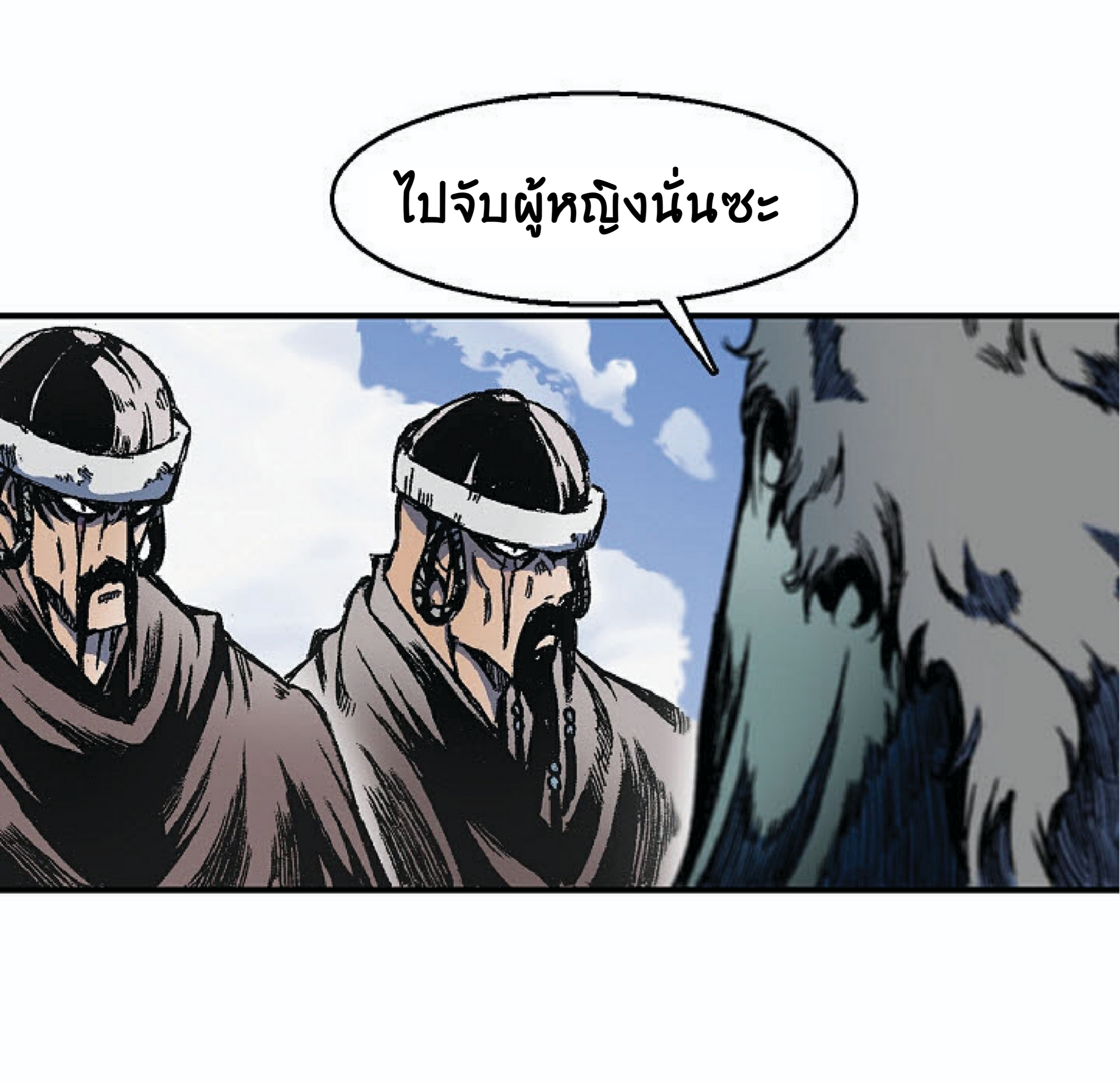 อ่านมังงะ Memoir Of The King Of War ตอนที่ 4/21.jpg