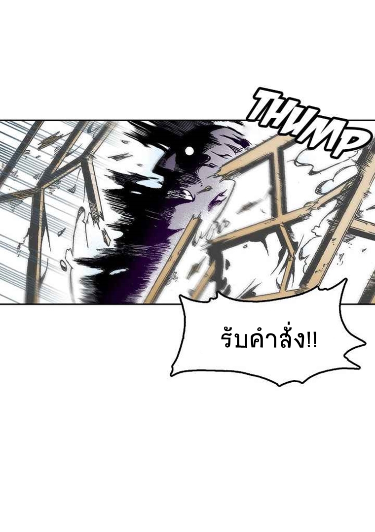 อ่านมังงะ Memoir Of The King Of War ตอนที่ 20/21.jpg