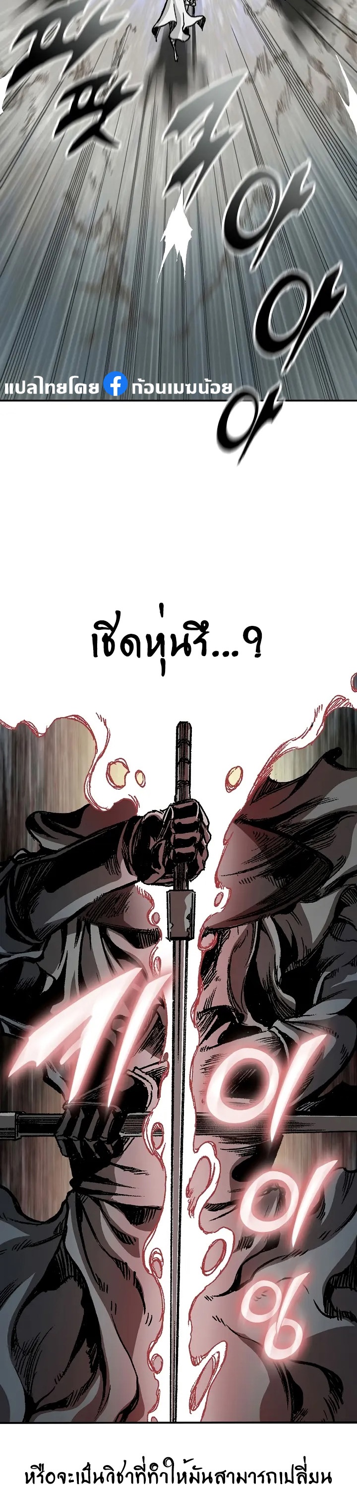 อ่านมังงะ Memoir Of The King Of War ตอนที่ 166/21.jpg