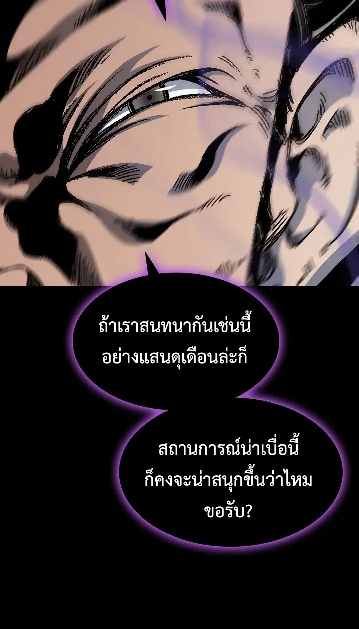 อ่านมังงะ Memoir Of The King Of War ตอนที่ 167/21.jpg