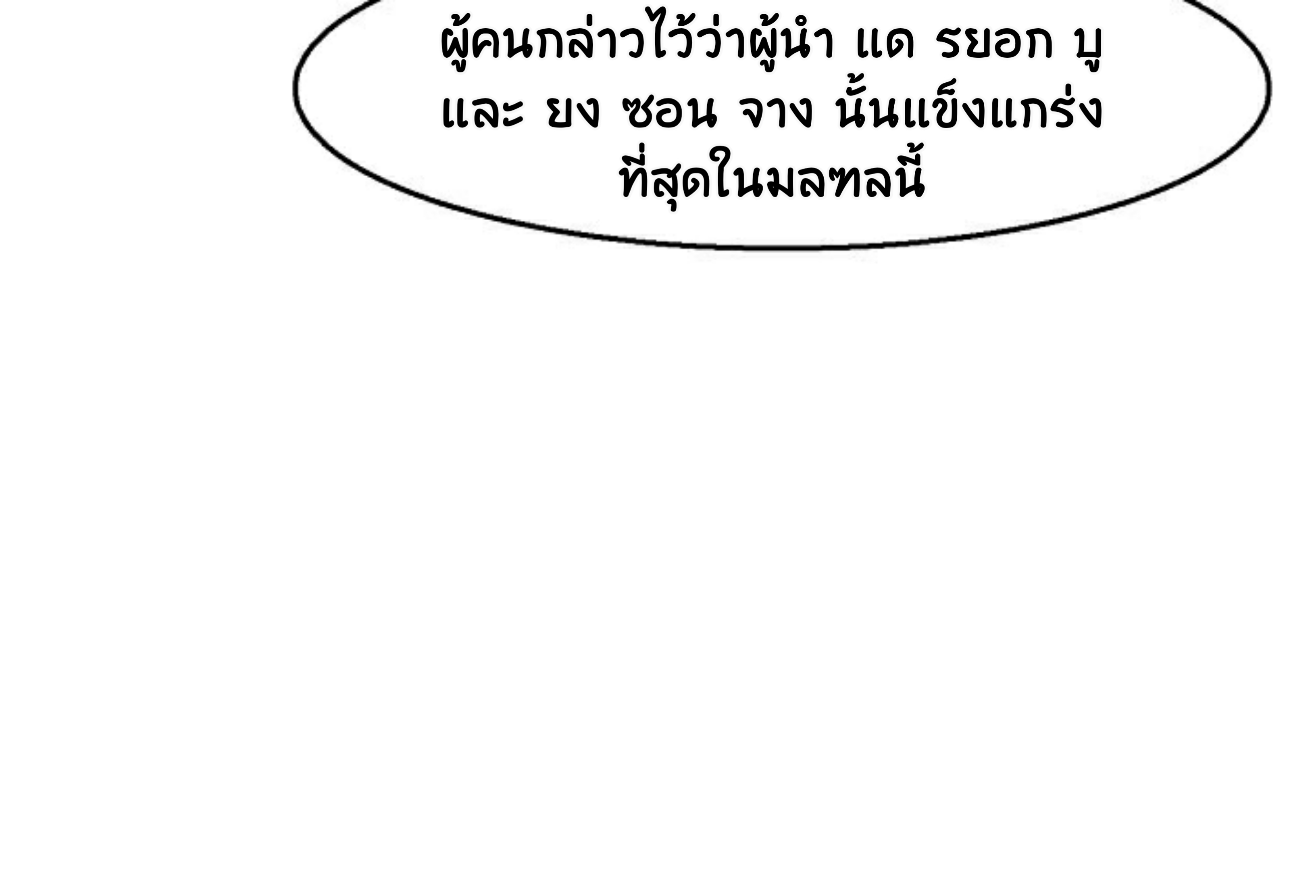 อ่านมังงะ Memoir Of The King Of War ตอนที่ 1/21.jpg