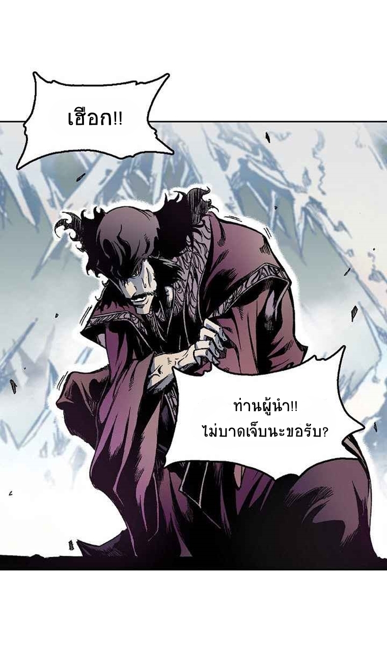 อ่านมังงะ Memoir Of The King Of War ตอนที่ 31/21.jpg