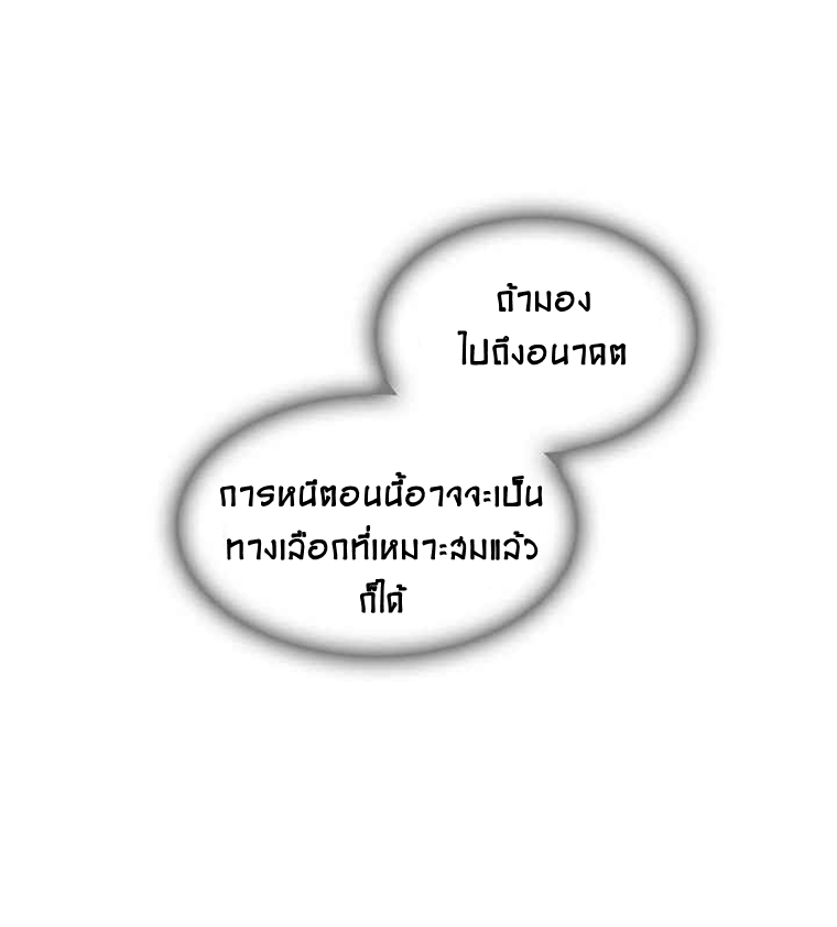 อ่านมังงะ Memoir Of The King Of War ตอนที่ 64/21.jpg