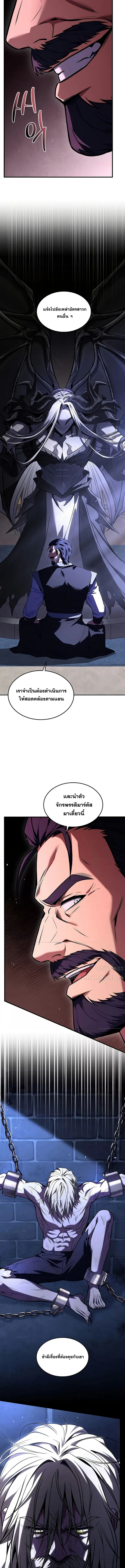 อ่านมังงะ Return of the Legendary Spear Knight ตอนที่ 149/21.jpg