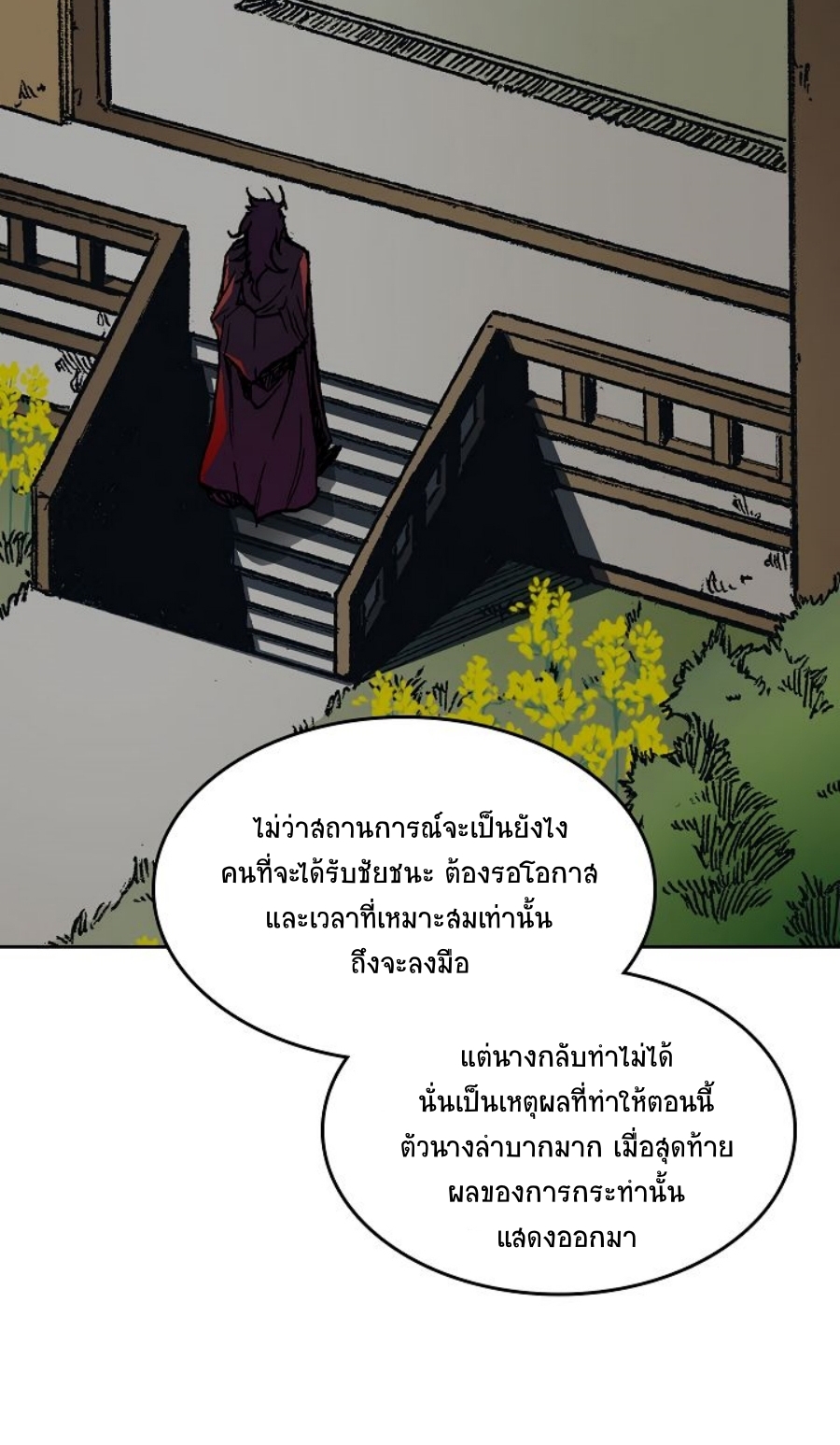 อ่านมังงะ Memoir Of The King Of War ตอนที่ 90/21.jpg