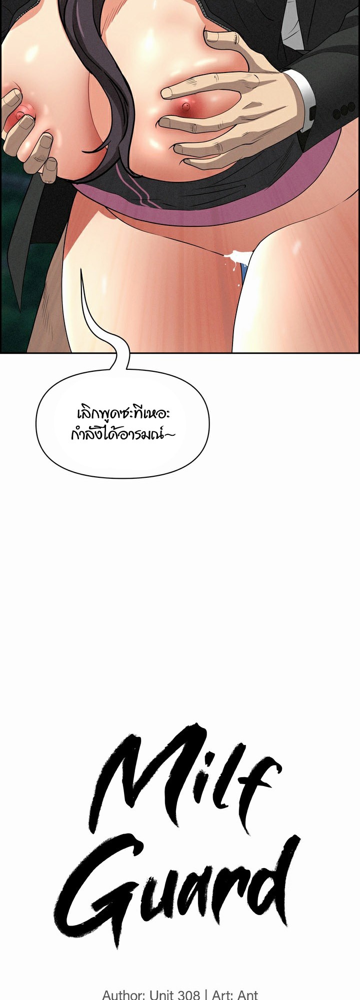 อ่านมังงะ Milf Guard ตอนที่ 12/2.jpg