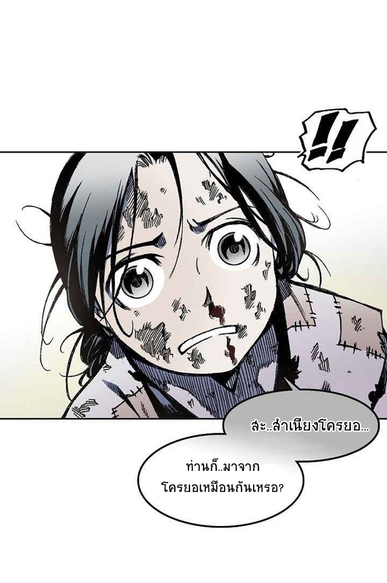 อ่านมังงะ Memoir Of The King Of War ตอนที่ 27/21.jpg