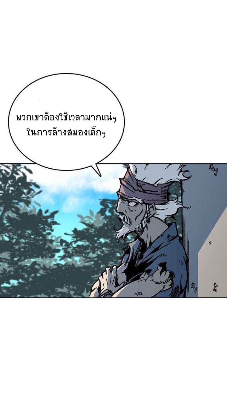 อ่านมังงะ Memoir Of The King Of War ตอนที่ 68/21.jpg