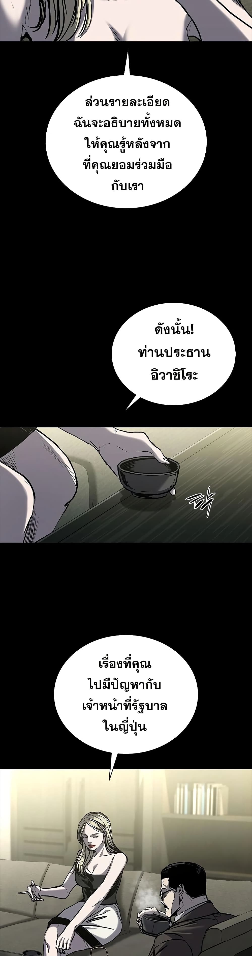 อ่านมังงะ Castle 2 Pinnacle ตอนที่ 69/21.jpg