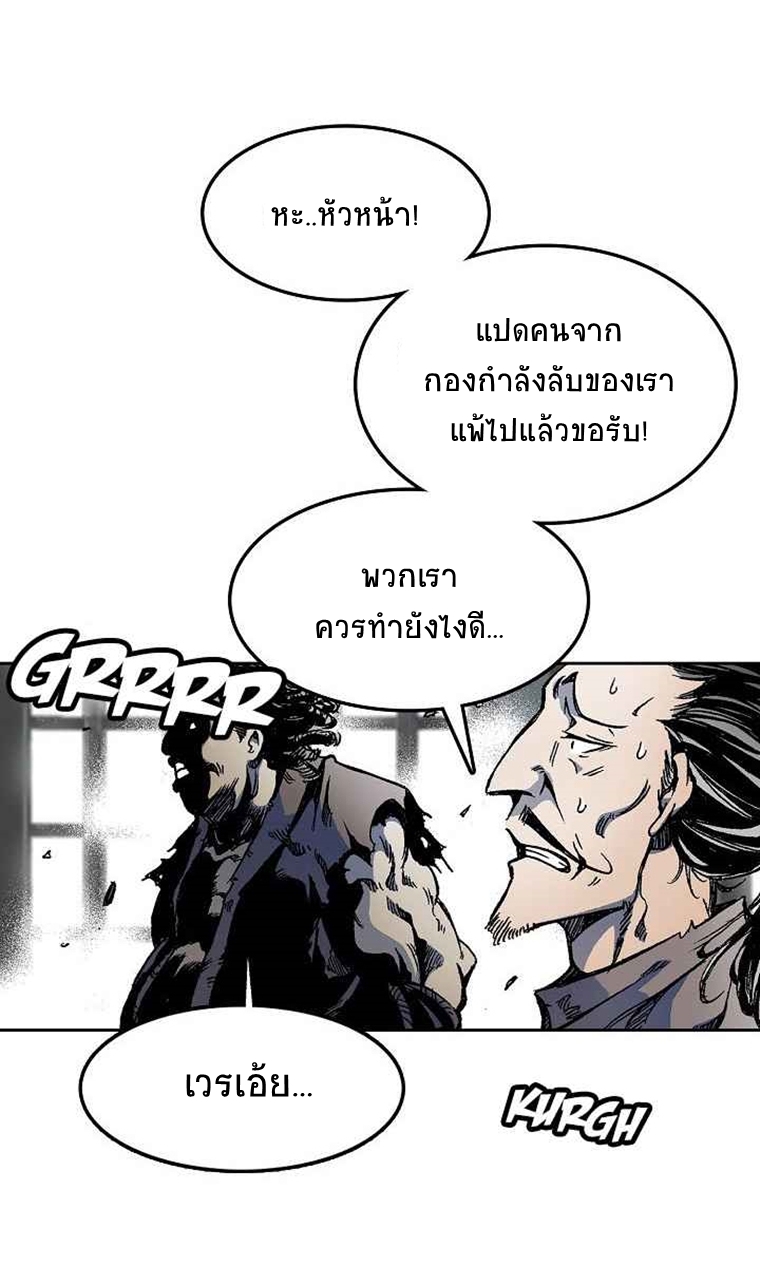 อ่านมังงะ Memoir Of The King Of War ตอนที่ 21/21.jpg