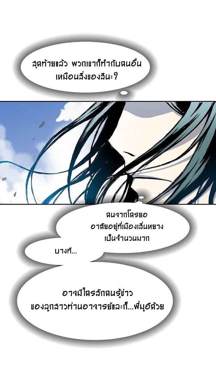 อ่านมังงะ Memoir Of The King Of War ตอนที่ 26/21.jpg