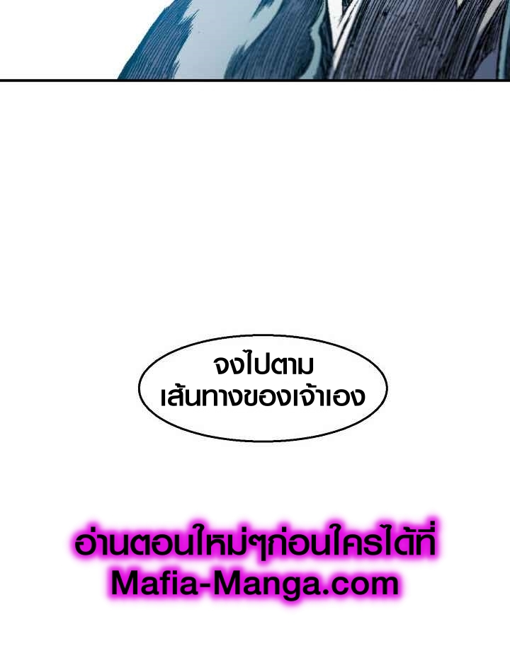 อ่านมังงะ Memoir Of The King Of War ตอนที่ 13/21.jpg