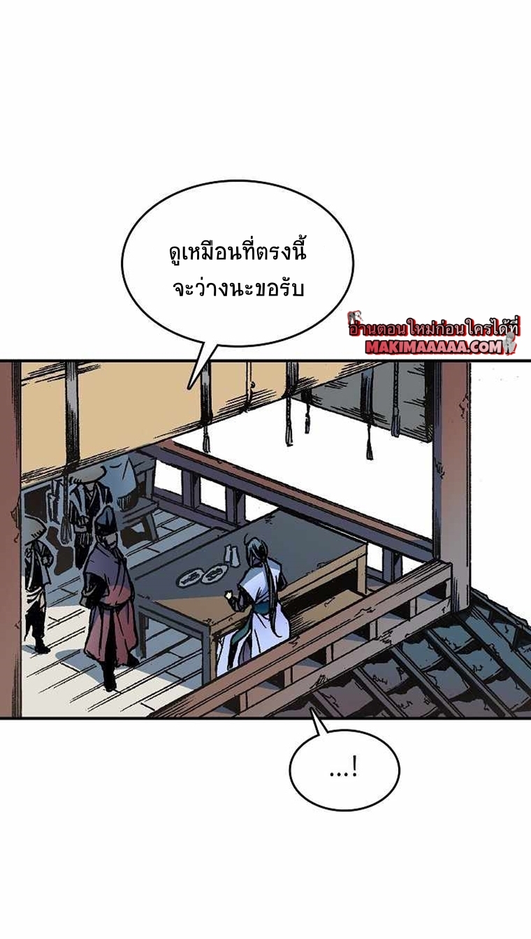 อ่านมังงะ Memoir Of The King Of War ตอนที่ 74/2.jpg