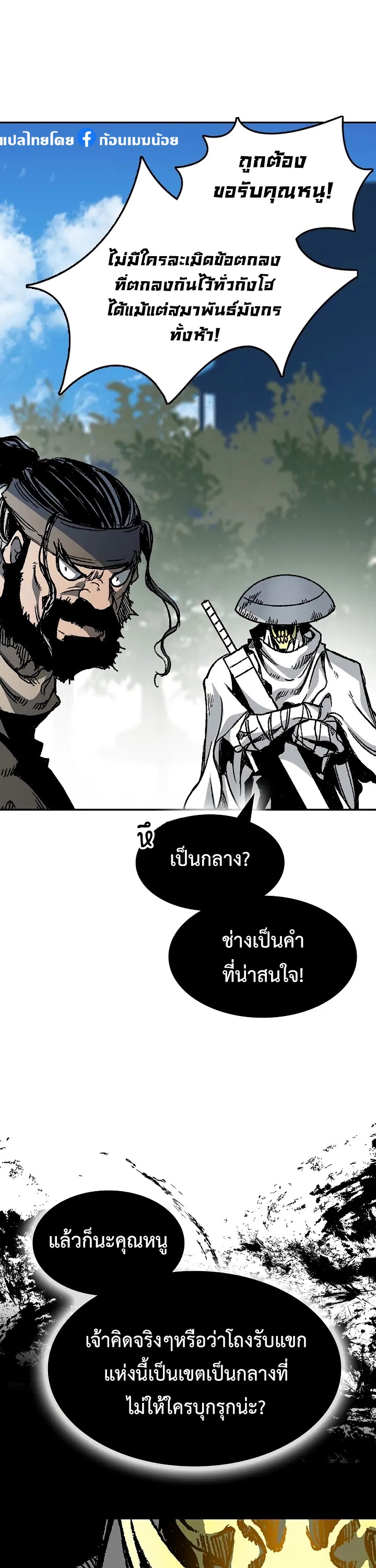 อ่านมังงะ Memoir Of The King Of War ตอนที่ 164/21.jpg