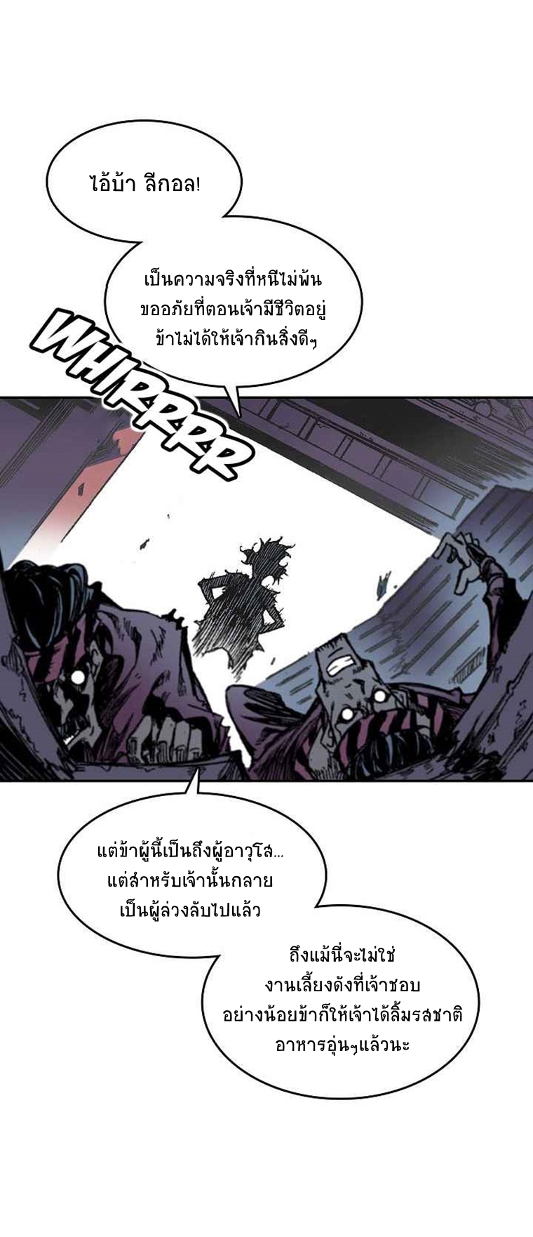 อ่านมังงะ Memoir Of The King Of War ตอนที่ 57/21.jpg