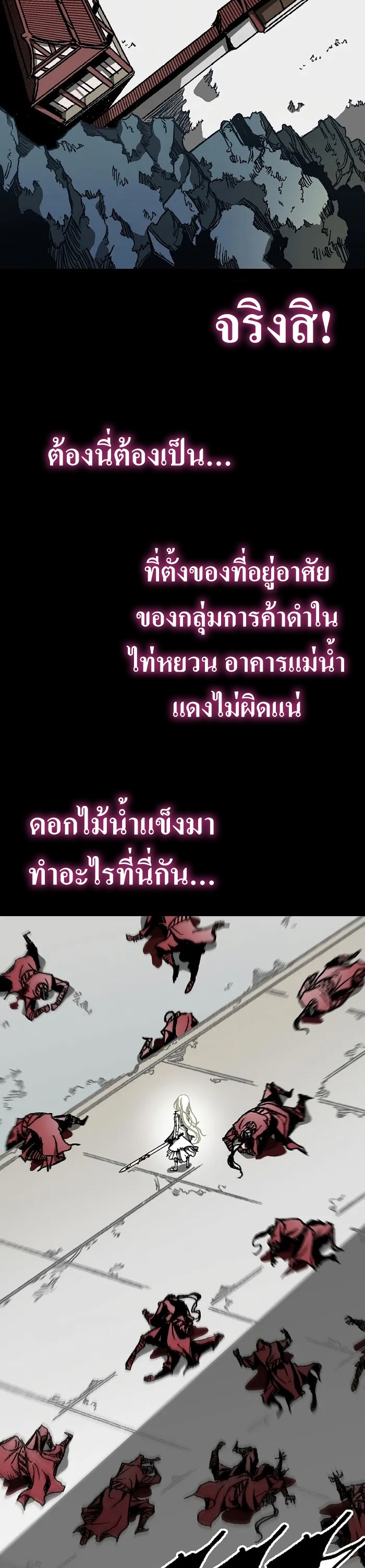 อ่านมังงะ Memoir Of The King Of War ตอนที่ 159/21.jpg