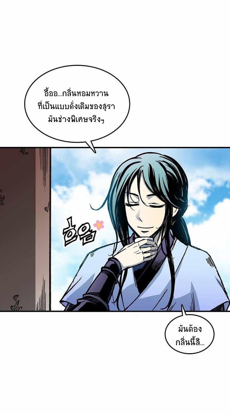 อ่านมังงะ Memoir Of The King Of War ตอนที่ 74/21.jpg