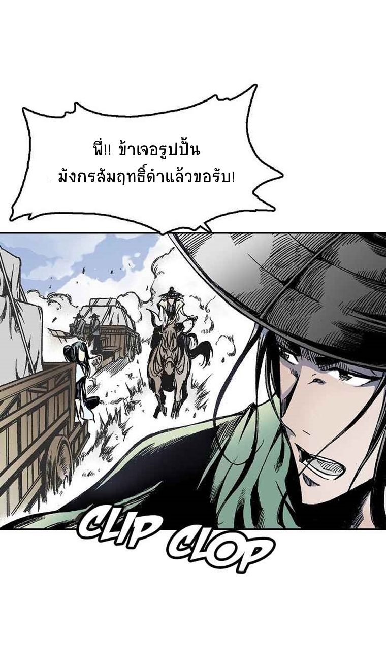 อ่านมังงะ Memoir Of The King Of War ตอนที่ 26/22.jpg