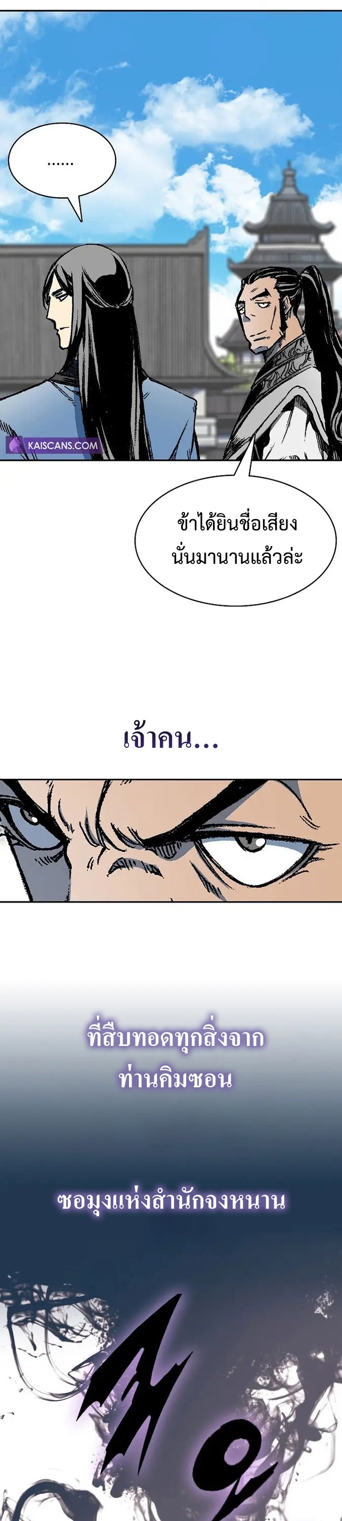 อ่านมังงะ Memoir Of The King Of War ตอนที่ 150/22.jpg